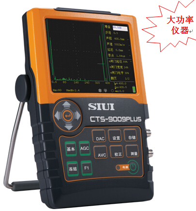 CTS-9009PLUS 轻便式数字超声探伤仪