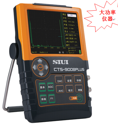 CTS-9008PLUS 轻便式数字超声探伤仪