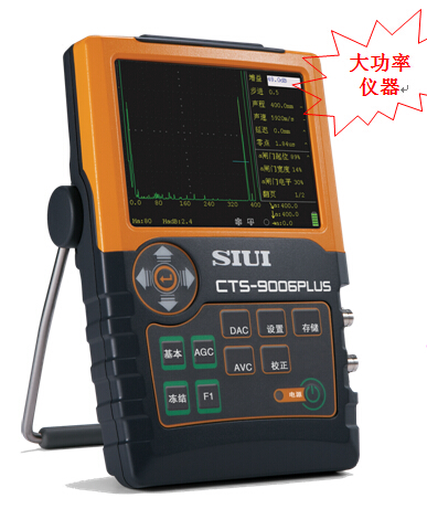 CTS-9006PLUS轻便式数字超声探伤仪